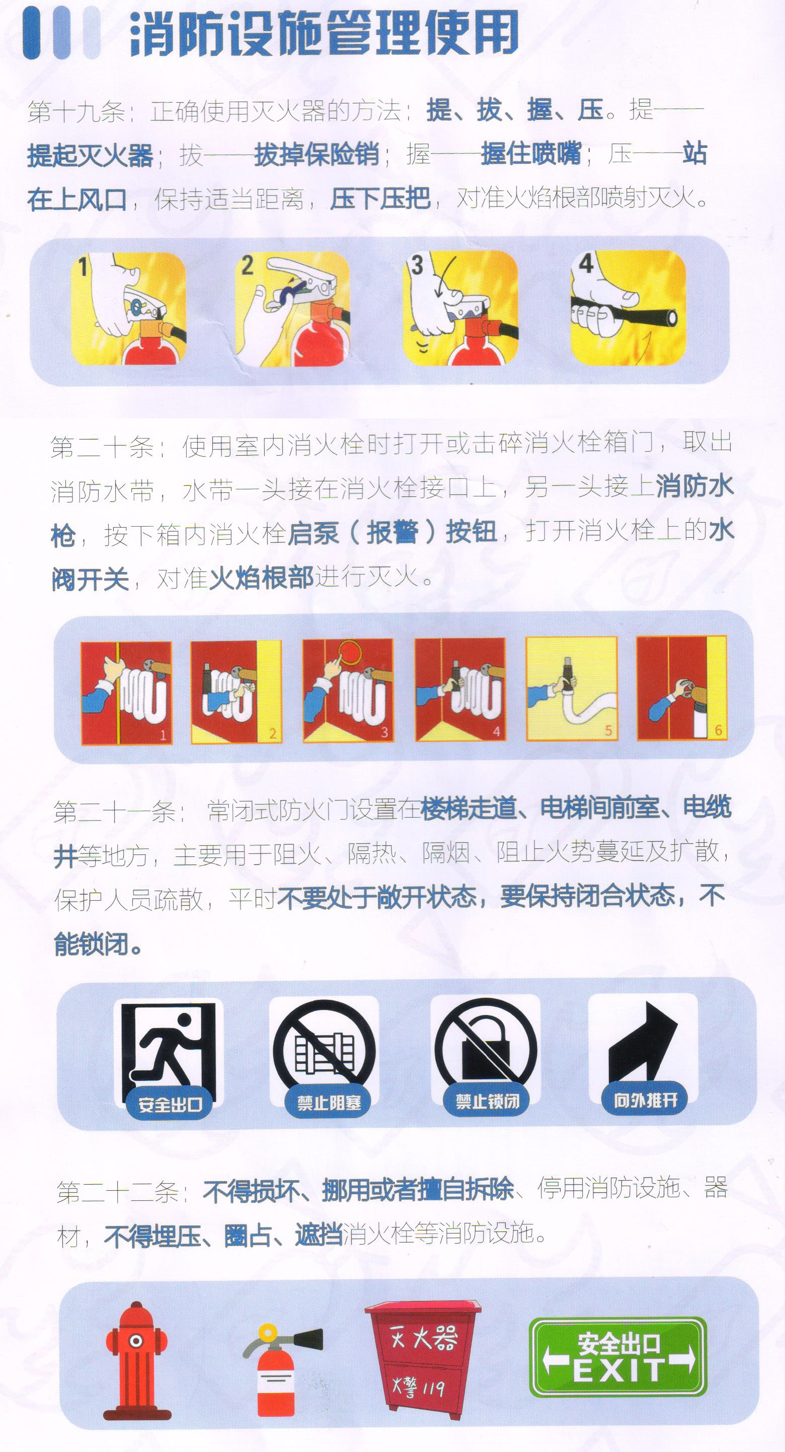 ylzzcom永利总站